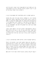세아상역 해외영업 최신 BEST 합격 자기소개서!!!!-3