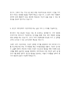 세아상역 해외영업 최신 BEST 합격 자기소개서!!!!-4