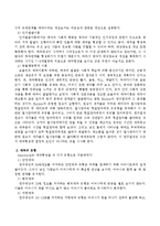 애착발달이론(정신분석이론, 학습이론, 인지발달이론, 동물행동학적이론) 각각에 대해 설명하고 애착의 유형에 대해 논하시오.-3
