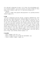 애착발달이론(정신분석이론, 학습이론, 인지발달이론, 동물행동학적이론) 각각에 대해 설명하고 애착의 유형에 대해 논하시오.-4