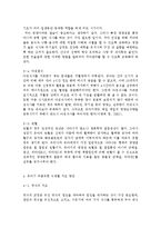 유아기 바람직한 식생활 지도에 대해 서술하시오.-5