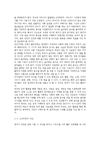 유아기 바람직한 식생활 지도에 대해 서술하시오.-6