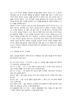유아기 바람직한 식생활 지도에 대해 서술하시오.-7