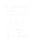 유아기 바람직한 식생활 지도에 대해 서술하시오.-10