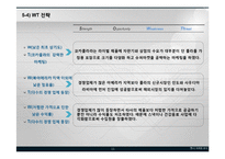 PEPSI 펩시 마케팅 4P,STP,SWOT 성공전략 분석과 펩시콜라가 향후 나아가야할 방향 PPT(발표대본포함)-11