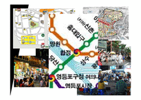 [사업계획서] 홍대앞 남성의류 편집샵 창업 사업계획서(남성옷 전문점 사업계획서)-4