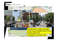 [사업계획서] 홍대앞 남성의류 편집샵 창업 사업계획서(남성옷 전문점 사업계획서)-5