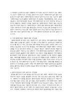 실천현장에서 사회복지사가 직면할 수 있는 대표적인 가치갈등(메티슨)에는 어떤 것이 있으며 다양한 가치갈등 중 한 가지를 선택하여 가치갈등사례-3