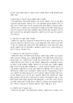 실천현장에서 사회복지사가 직면할 수 있는 대표적인 가치갈등(메티슨)에는 어떤 것이 있으며 다양한 가치갈등 중 한 가지를 선택하여 가치갈등사례-4