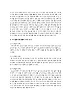 실천현장에서 사회복지사가 직면할 수 있는 대표적인 가치갈등(메티슨)에는 어떤 것이 있으며 다양한 가치갈등 중 한 가지를 선택하여 가치갈등사례-5