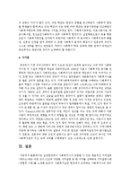 실천현장에서 사회복지사가 직면할 수 있는 대표적인 가치갈등(메티슨)에는 어떤 것이 있으며 다양한 가치갈등 중 한 가지를 선택하여 가치갈등사례-7