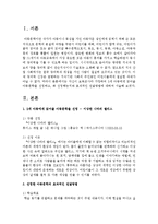 자신이 보육교사라 가정하여 5세 아동에게 읽어줄 아동문학을 선정하고, 왜 선정했는지와 효과적인 전달방법에 대하여 서술하시오-2