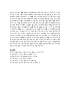 자신이 보육교사라 가정하여 5세 아동에게 읽어줄 아동문학을 선정하고, 왜 선정했는지와 효과적인 전달방법에 대하여 서술하시오-6