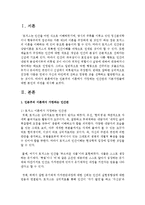 인본주의 이론에서 가정하는 인간관과 기본가정들에 대한 본인의 의견을 제시하시오-2