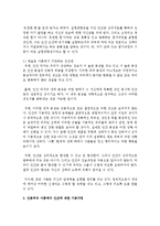 인본주의 이론에서 가정하는 인간관과 기본가정들에 대한 본인의 의견을 제시하시오-3