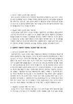 인본주의 이론에서 가정하는 인간관과 기본가정들에 대한 본인의 의견을 제시하시오-4