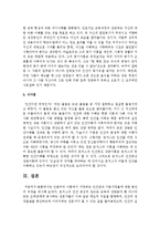 인본주의 이론에서 가정하는 인간관과 기본가정들에 대한 본인의 의견을 제시하시오-6