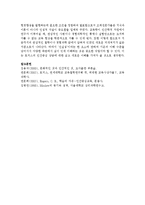 인본주의 이론에서 가정하는 인간관과 기본가정들에 대한 본인의 의견을 제시하시오-7