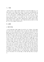 사회적 약자를 위해 해야 할 사회복지사의 역할을 자시의 의견과 종합하여 정리하시오-2