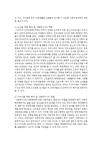 사회적 약자를 위해 해야 할 사회복지사의 역할을 자시의 의견과 종합하여 정리하시오-4