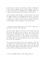 NH농협증권 영업 최신 BEST 합격 자기소개서!!!!-3