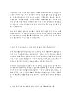 NH농협증권 영업 최신 BEST 합격 자기소개서!!!!-4