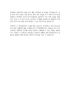 NH농협증권 영업 최신 BEST 합격 자기소개서!!!!-5