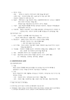 유신체제의 성립과 붕괴-5
