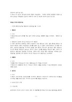 본질적 행정이념과 현대행정이념 0k-4