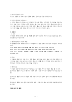 본질적 행정이념과 현대행정이념 0k-6