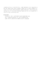 학교폭력 근절에 대비하여 유아기에서부터 실행할 수 있는 학교폭력 근절대비 교육방법에 대해 서술하시오.-4