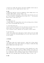 제3부문 조직 책임운영기관 공기업 NGO-2