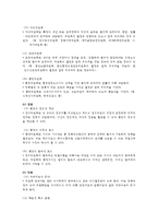 제3부문 조직 책임운영기관 공기업 NGO-3