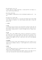 제3부문 조직 책임운영기관 공기업 NGO-5