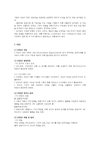 제3부문 조직 책임운영기관 공기업 NGO-7