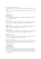 제3부문 조직 책임운영기관 공기업 NGO-8