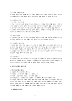 조직이론의 전개와 조직을 보는 관점0k-3