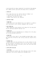 조직이론의 전개와 조직을 보는 관점0k-5