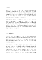 대학원 경제학과 베스트 학업계획서 연구계획서 자기소개서 수학계획서!!!!-2