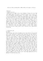 현재 우리 사회에서 발생되는 폭력의 문제를 사회학습 이론의 관점으로 설명하시오-1