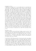현재 우리 사회에서 발생되는 폭력의 문제를 사회학습 이론의 관점으로 설명하시오-2