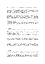 현재 우리 사회에서 발생되는 폭력의 문제를 사회학습 이론의 관점으로 설명하시오-4