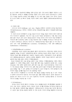 현재 우리 사회에서 발생되는 폭력의 문제를 사회학습 이론의 관점으로 설명하시오-5
