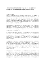 최근 논의되고 공정무역과 관련한 서적을 1권 이상 읽고 공정무역의 필요성과 이에 대한 주관적 의견을 피력하여 제출하시기 바랍니다-1