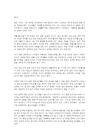 최근 논의되고 공정무역과 관련한 서적을 1권 이상 읽고 공정무역의 필요성과 이에 대한 주관적 의견을 피력하여 제출하시기 바랍니다-2