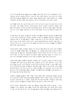 최근 논의되고 공정무역과 관련한 서적을 1권 이상 읽고 공정무역의 필요성과 이에 대한 주관적 의견을 피력하여 제출하시기 바랍니다-3