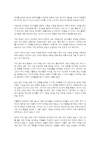 최근 논의되고 공정무역과 관련한 서적을 1권 이상 읽고 공정무역의 필요성과 이에 대한 주관적 의견을 피력하여 제출하시기 바랍니다-4