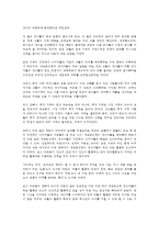 최근 논의되고 공정무역과 관련한 서적을 1권 이상 읽고 공정무역의 필요성과 이에 대한 주관적 의견을 피력하여 제출하시기 바랍니다-5