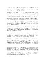최근 논의되고 공정무역과 관련한 서적을 1권 이상 읽고 공정무역의 필요성과 이에 대한 주관적 의견을 피력하여 제출하시기 바랍니다-6
