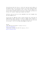 최근 논의되고 공정무역과 관련한 서적을 1권 이상 읽고 공정무역의 필요성과 이에 대한 주관적 의견을 피력하여 제출하시기 바랍니다-7